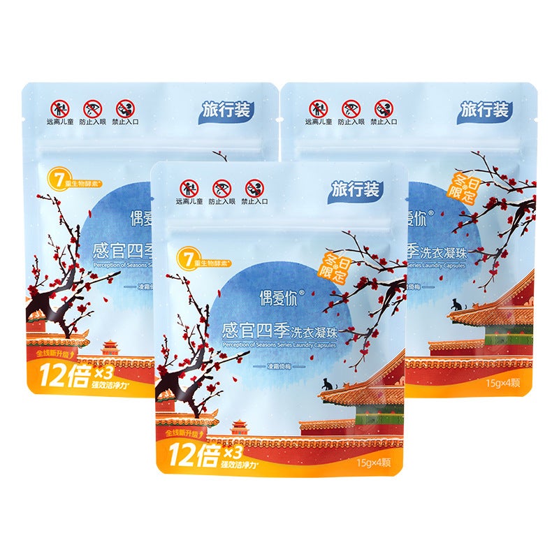 I Love You Bacteriostatic, Mite Removal, Stain Removal, Fragrance Retention, Laundry Detergent, Deep Cleansing Of Beads, 3 Bags Of Travel Pack, A Generation Of Hair - Image 1